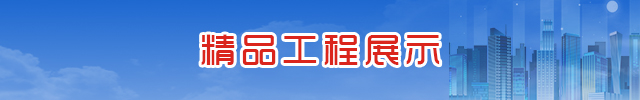西安市不朽情缘建设(集团)有限公司