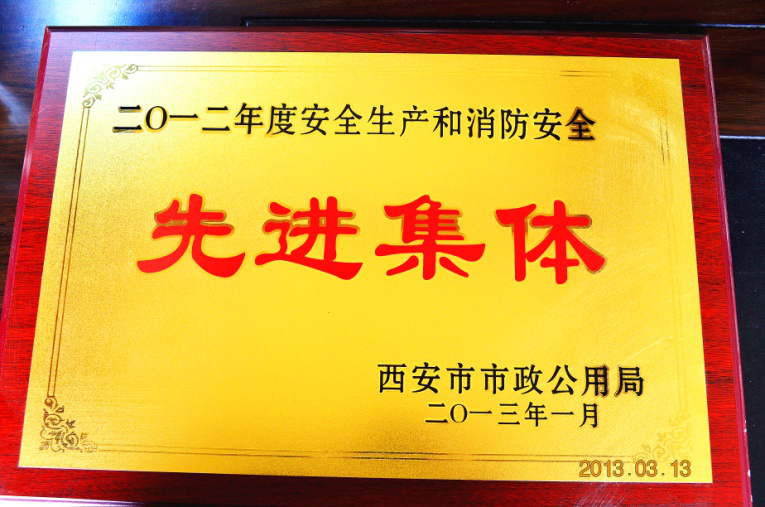 西安市不朽情缘建设(集团)有限公司