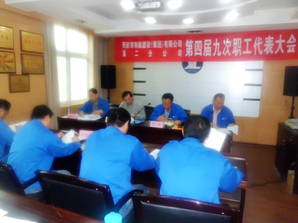 西安市不朽情缘建设(集团)有限公司