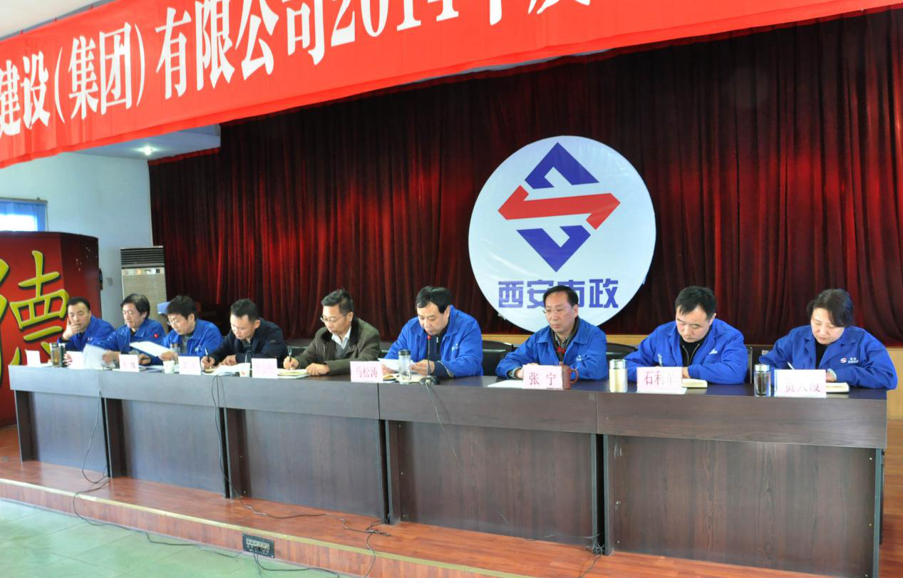 西安市不朽情缘建设(集团)有限公司