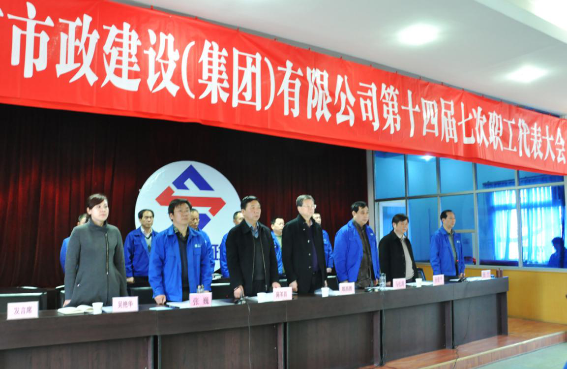 西安市不朽情缘建设(集团)有限公司