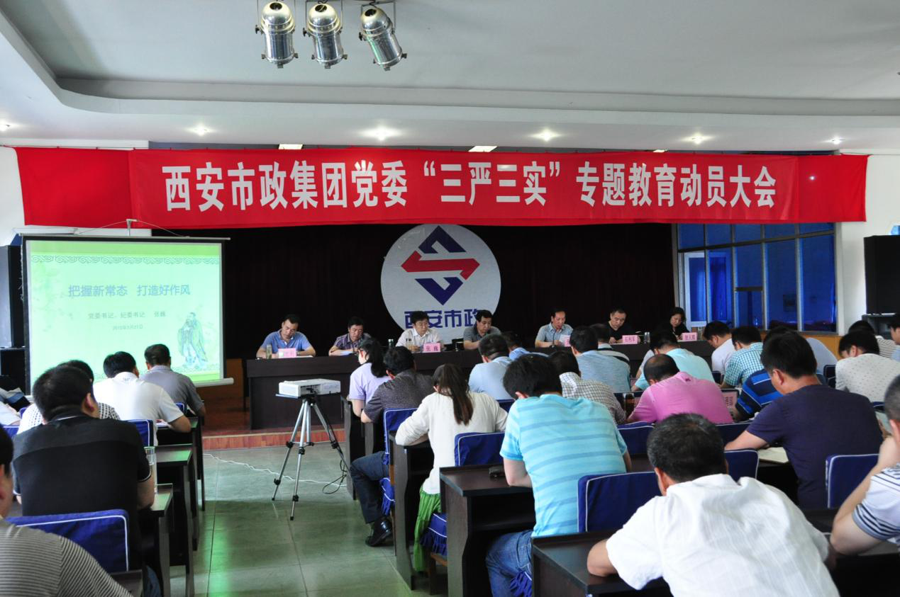 西安市不朽情缘建设(集团)有限公司