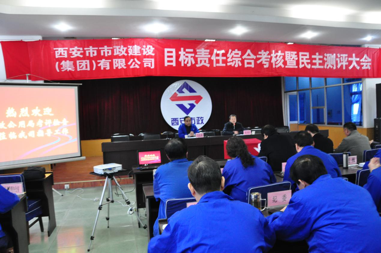 西安市不朽情缘建设(集团)有限公司