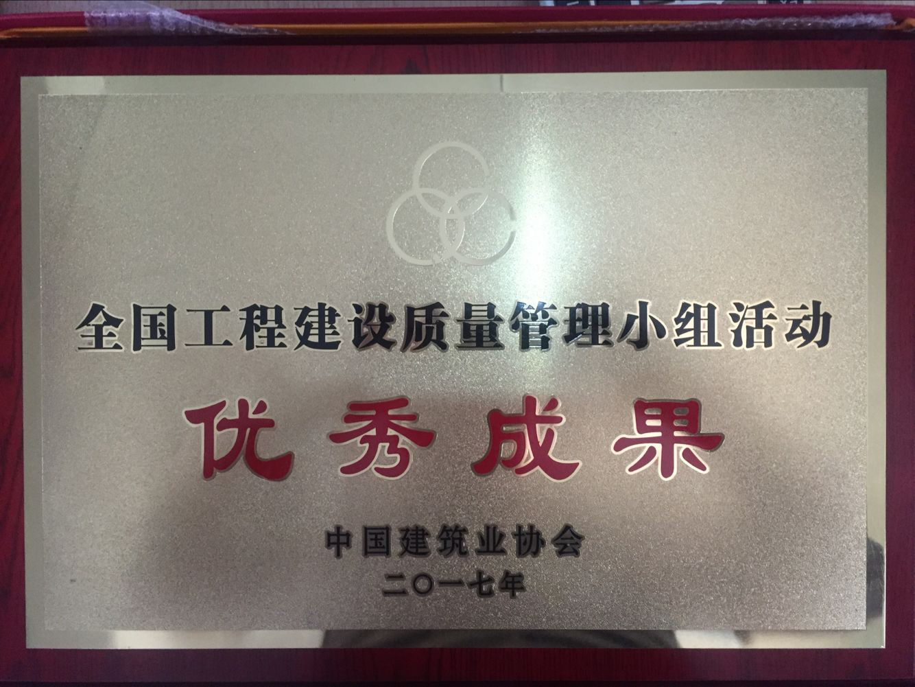 西安市不朽情缘建设有限公司