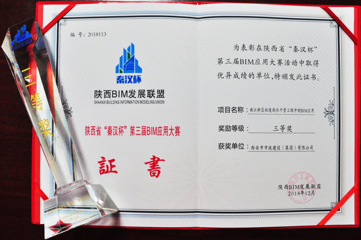 西安市不朽情缘建设有限公司