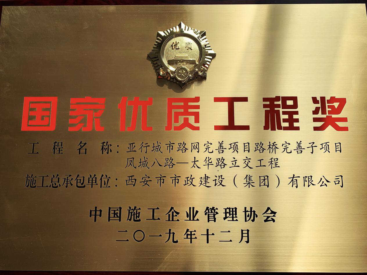 西安市不朽情缘建设有限公司