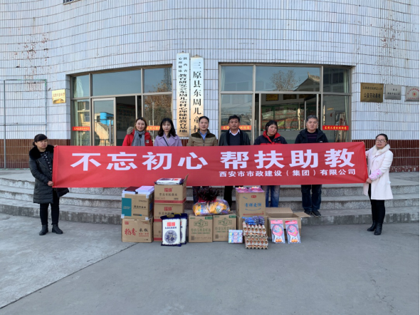 西安市不朽情缘建设(集团)有限公司