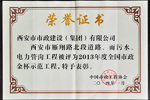 天下不朽情缘金杯雁翔路北段