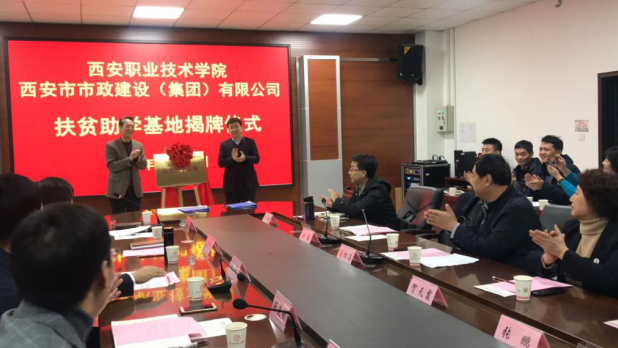 西安不朽情缘