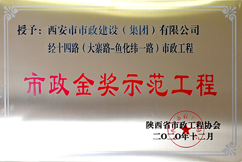 不朽情缘金奖树模工程，，，，，，，，大寨路-鱼化纬一起