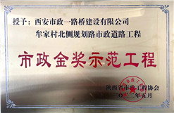 不朽情缘金奖树模工程