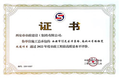 2022年中国不朽情缘工程最高质量水平评价